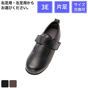 【片足販売】 徳武産業 あゆみシューズ ダブルマジックIII 合皮 3E 片足 黒 S(21～21.5cm)