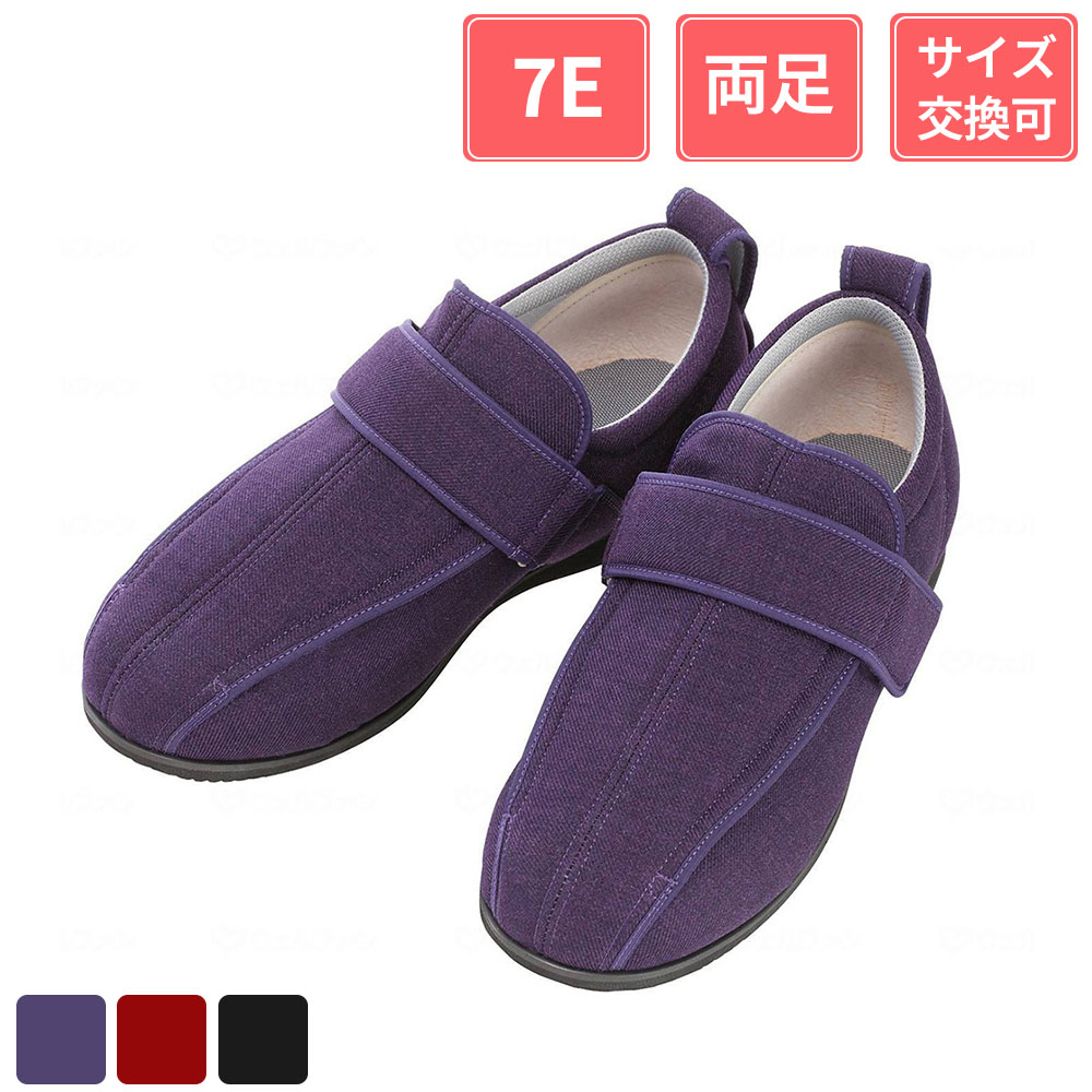 徳武産業 あゆみシューズ ケアフルIII 7E 両足 ワイン S(21～21.5cm)