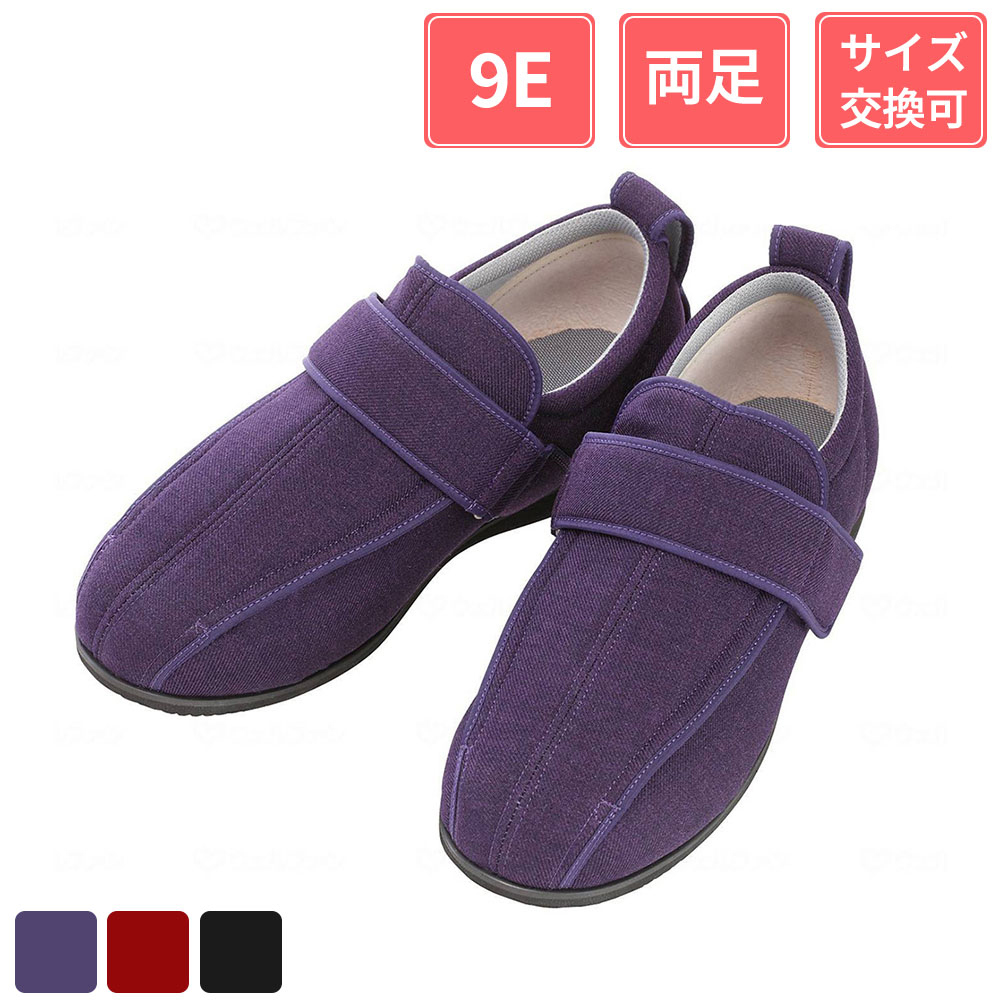 徳武産業 あゆみシューズ ケアフルIII 9E 両足 紫 S(21～21.5cm)