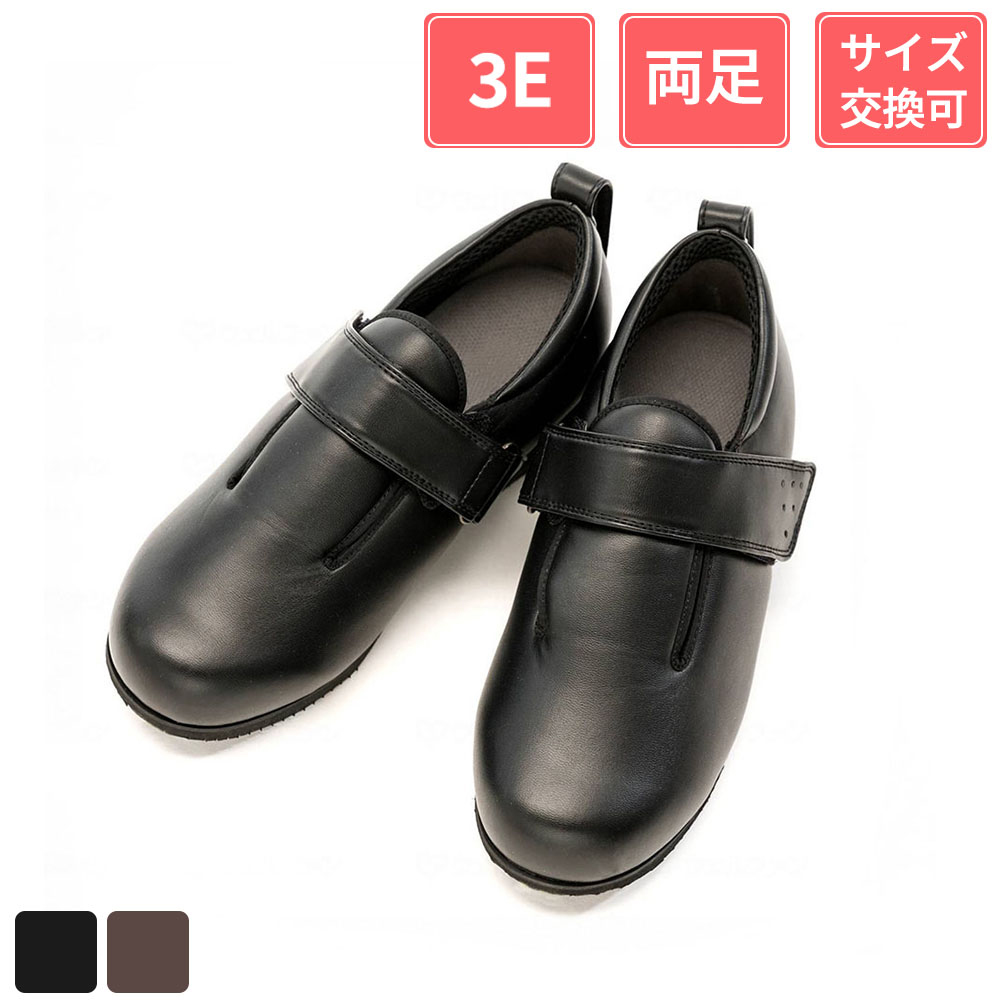 徳武産業 あゆみシューズ ダブルマジックIII 合皮 3E 両足 茶 S(21～21.5cm)