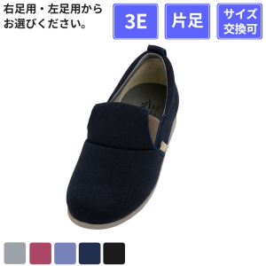 【片足販売】 徳武産業 あゆみシューズ ゆったり簡単スリップオン 3E 片足 ネイビー S(21～21.5cm)