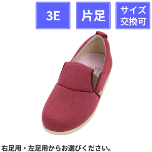 【片足販売】 徳武産業 あゆみシューズ ゆったり簡単スリップオン 3E 片足 ラズベリー S(21～21.5cm)