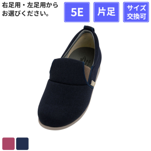 【片足販売】 徳武産業 あゆみシューズ ゆったり簡単スリップオン 5E 片足 ネイビー S(21～21.5cm)