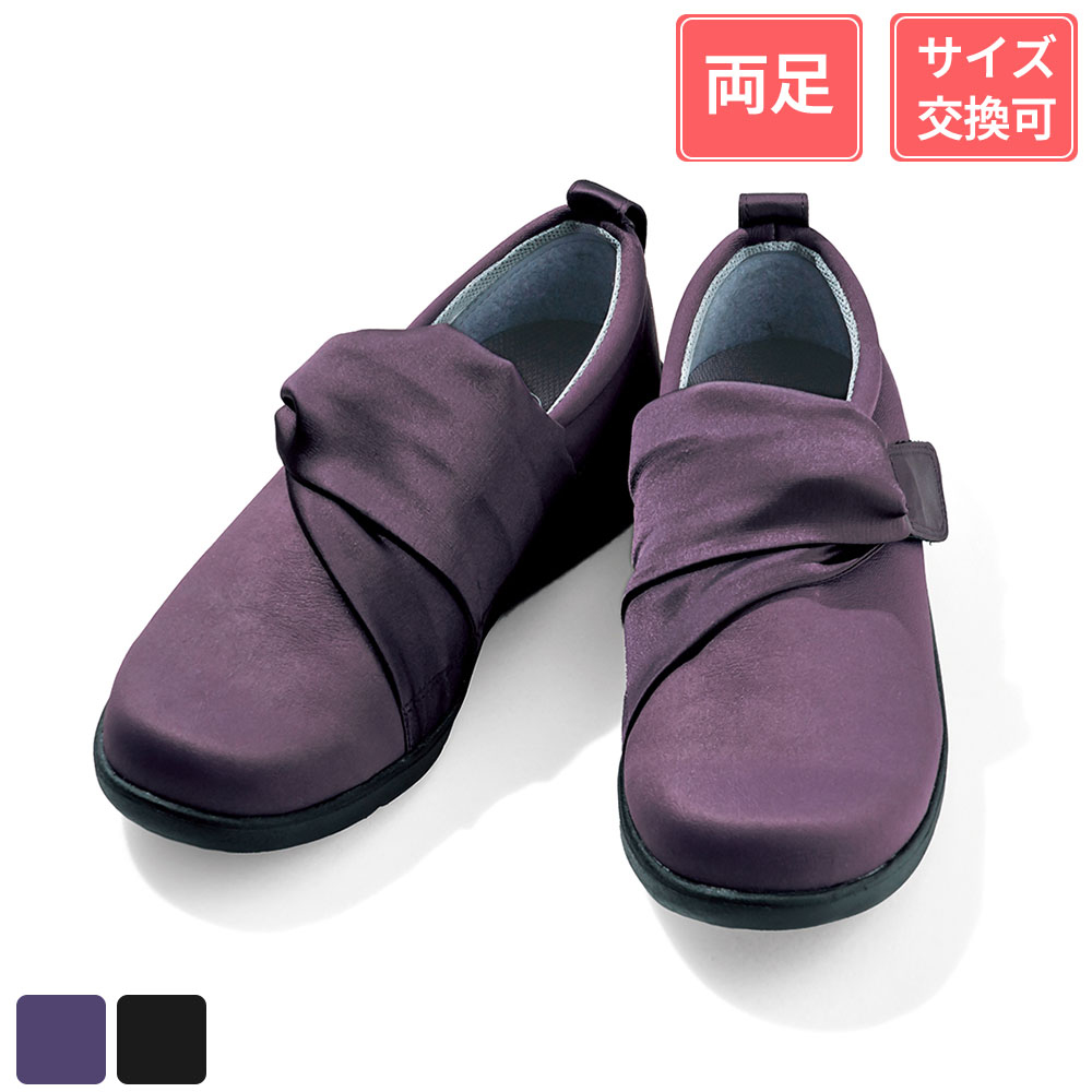徳武産業 あゆみシューズ エレガントマジック 3E 両足 パープル S(21～21.5cm)