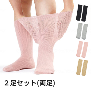 【選べるセット】 徳武産業 あゆみシューズ あゆみが作った靴下のびのびII 両足 計2足 ブラック / グレー / ピンク / ベージュ