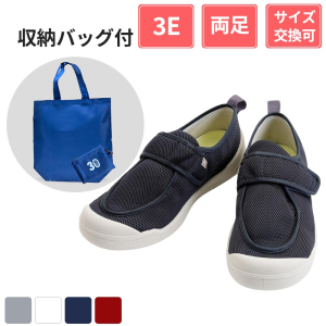徳武産業 あゆみシューズ 収納バッグ付 早快ホスピタルシューズ 3E 両足 ネイビー S(21～21.5cm)