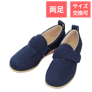 徳武産業 あゆみシューズ ダブルマジックII 雅(みやび) 5E 両足 紺 M(22～22.5cm)