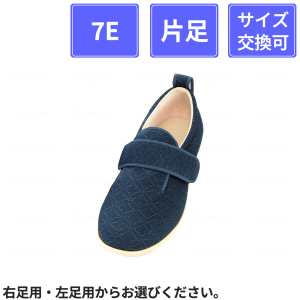 【片足販売】 徳武産業 あゆみシューズ ダブルマジックII 雅(みやび) 7E 片足 紺 S(21～21.5cm)
