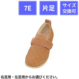 【片足販売】 徳武産業 あゆみシューズ ダブルマジックII 雅(みやび) 7E 片足 ピンク M(22～22.5cm)