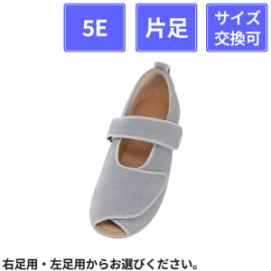 【片足販売】 徳武産業 あゆみシューズ オープンマジックIII 5E 片足 グレー S(21～21.5cm)