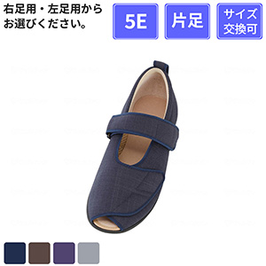 【片足販売】 徳武産業 あゆみシューズ オープンマジックIII 5E 片足 紺 S(21～21.5cm)