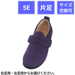 【片足販売】 徳武産業 あゆみシューズ ダブルマジックIII 5E 片足 紫 S(21～21.5cm)