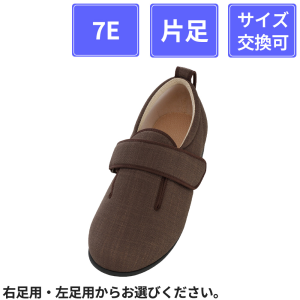 【片足販売】 徳武産業 あゆみシューズ ダブルマジックIII 7E 片足 茶 S(21～21.5cm)
