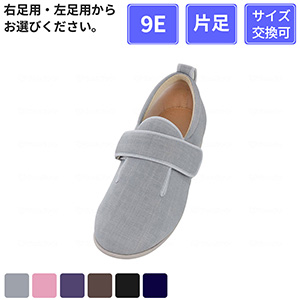 【片足販売】 徳武産業 あゆみシューズ ダブルマジックIII 9E 片足 グレー S(21～21.5cm)