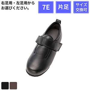 【片足販売】 徳武産業 あゆみシューズ ダブルマジックIII 合皮 7E 片足 黒 S(21～21.5cm)