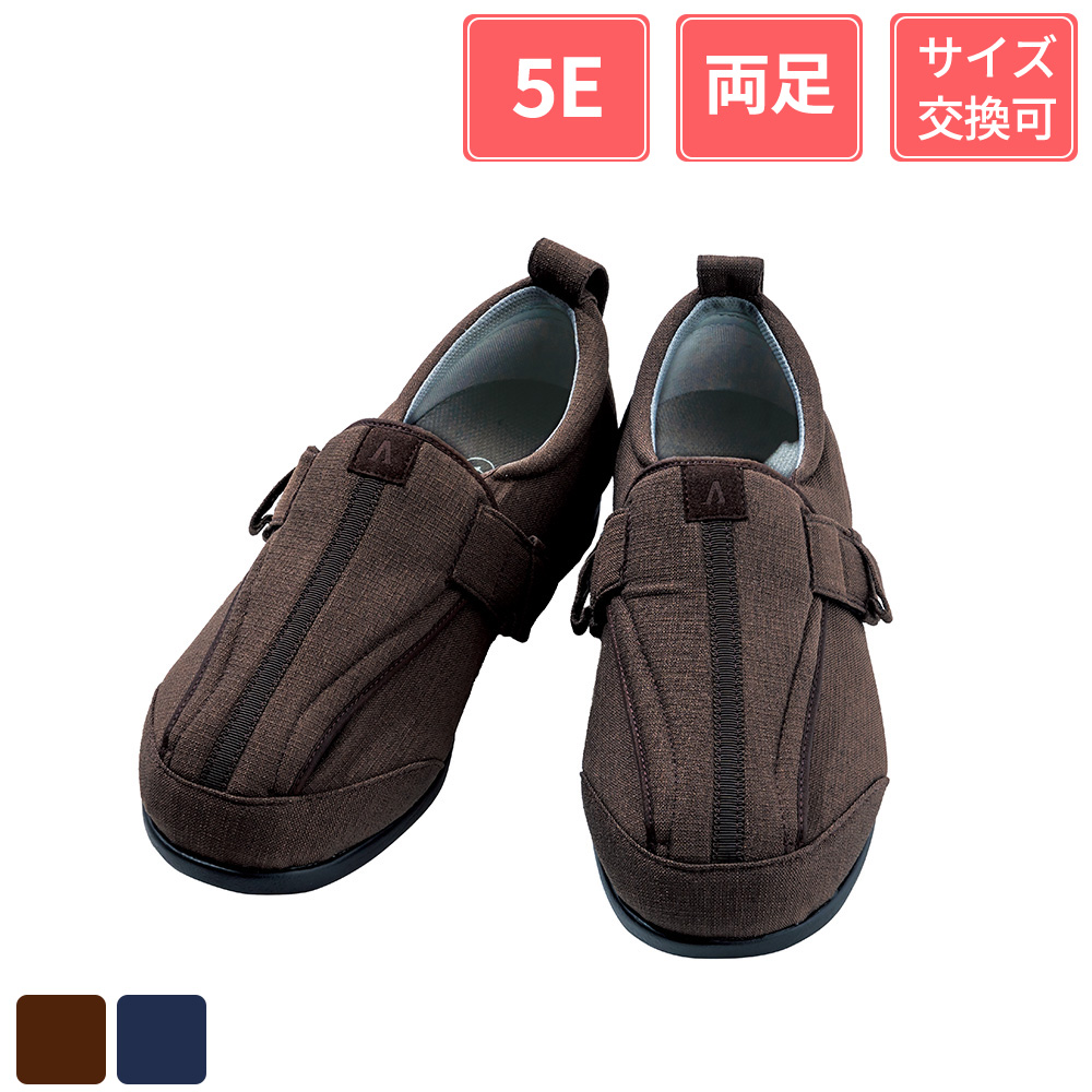 徳武産業 あゆみシューズ つま先ひろびろサポート 5E 両足 ブラウン S(21～21.5cm)