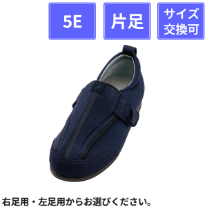【片足販売】 徳武産業 あゆみシューズ つま先ひろびろサポート 5E 片足 ネイビー S(21～21.5cm)