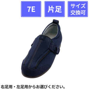 【片足販売】 徳武産業 あゆみシューズ つま先ひろびろサポート 7E 片足 ネイビー S(21～21.5cm)