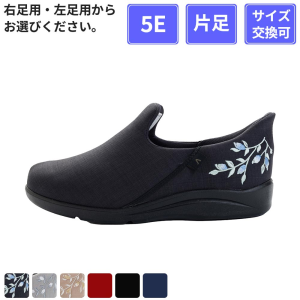 【片足販売】 徳武産業 あゆみシューズ 瞬感スポッと 5E 片足 刺繍ブラック S(21～21.5cm)