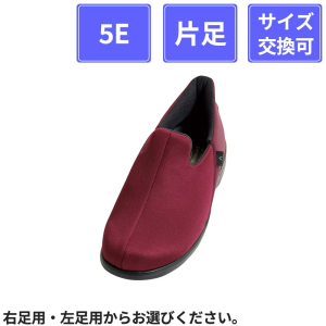 【片足販売】 徳武産業 あゆみシューズ 瞬感スポッと 5E 片足 ワイン S(21～21.5cm)