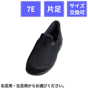 【片足販売】 徳武産業 あゆみシューズ 瞬感スポッと 7E 片足 ブラック S(21～21.5cm)