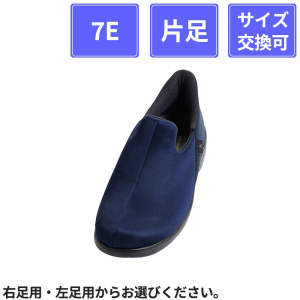 【片足販売】 徳武産業 あゆみシューズ 瞬感スポッと 7E 片足 ネイビー S(21～21.5cm)