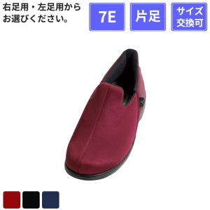 【片足販売】 徳武産業 あゆみシューズ 瞬感スポッと 7E 片足 ワイン S(21～21.5cm)