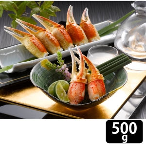 ボイルずわいがに爪 500g