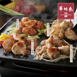 福岡 博多華味鳥 鶏トロジューシー焼きセット 4種計800g