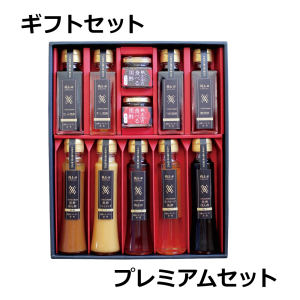 福山黒酢 桷志田 プレミアムセット