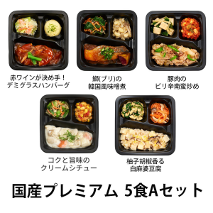 食のそよ風 国産プレミアム5食 Aセット (ブリの韓国風味噌煮、豚肉のピリ辛南蛮炒め、コクと旨味のクリームシチューなど、全5種）