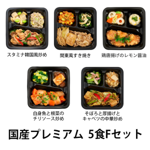 食のそよ風 国産プレミアム5食 Fセット (スタミナ韓国風炒め、関東風すき焼き、鶏唐揚げのレモン醤油など、全5種)
