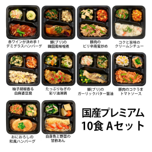 食のそよ風 国産プレミアム10食 Aセット (ブリの韓国風味噌煮、豚肉のピリ辛南蛮炒め、コクと旨味のクリームシチューなど、全10種)