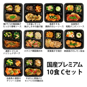 食のそよ風 国産プレミアム10食 Cセット (うま塩レモンと焦がしネギの揚げ鶏、白身魚の和風オニオンソース、濃厚トマトのハッシュドポークなど、全10種)