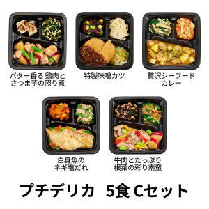食のそよ風 プチデリカ5食 Cセット (贅沢シーフードカレー、牛肉とたっぷり根菜の彩り南蛮、白身魚のネギ塩だれなど、全5種)