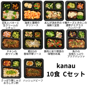 食のそよ風 kanau10食 Cセット (豆乳とバターと生クリームのシチュー、海老と蓮根のチリソース、あんが決め手の海鮮八宝菜など、全10種）