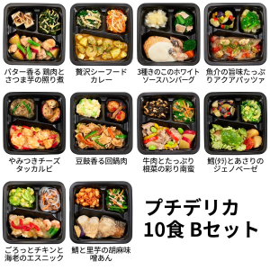 食のそよ風 プチデリカ10食 Bセット (バター香る 鶏肉とさつま芋の照り煮、牛肉とたっぷり根菜の彩り南蛮、タラとあさりのジェノベーゼなど、全10種)
