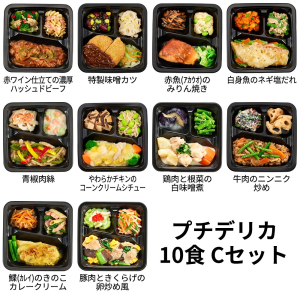 食のそよ風 プチデリカ10食 Cセット (赤ワイン仕立ての濃厚ハッシュドビーフ、白身魚のネギ塩だれ、鶏肉と根菜の白味噌煮など、全10種)