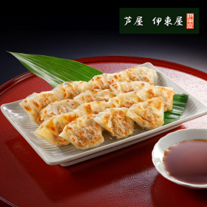 芦屋 伊東屋 芦屋 一口餃子「壱心」 計3折
