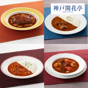 神戸開花亭 芳醇煮込みセット ビーフカレー・ビーフシチュー・煮込みハンバーグ・ハヤシ 各2食計8食