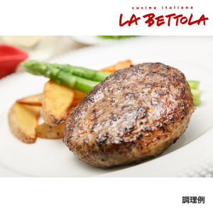 銀座 ラ・ベットラ・ダ・オチアイ 落合務監修 香味野菜と牛肉100％のハンバーグ 計8個