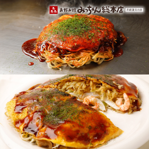 みっちゃん総本店 広島流お好み焼 こだわりセット（そば入 スペシャル）各2枚 計4枚