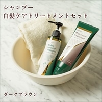 生活の木 ヘアカラー ヘアカラーブースター シャンプー 180ml＆ヘアカラートリートメント(ダークブラウン) 200g