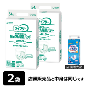 ユニ・チャーム ライフリー かんたん装着パッド レギュラー 計108枚 (54枚×2袋)