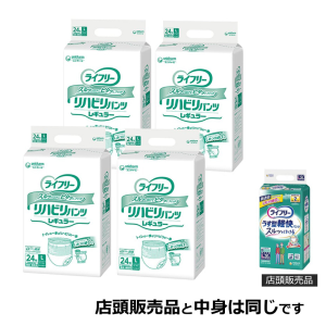 ユニ・チャーム ライフリー リハビリパンツ レギュラー Lサイズ 計96枚 (24枚×4袋)