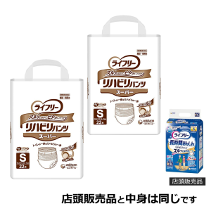 ユニ・チャーム ライフリー リハビリパンツ スーパー Sサイズ 計44枚 (22枚×2袋)