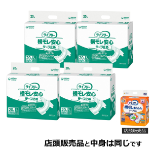ユニ・チャーム ライフリー 横モレ安心テープ止め Lサイズ 計80枚 (20枚×4袋)