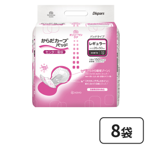 光洋 ディスパース オンリーワンケア からだカーブ パッド レギュラー 計256枚 (32枚×8袋)