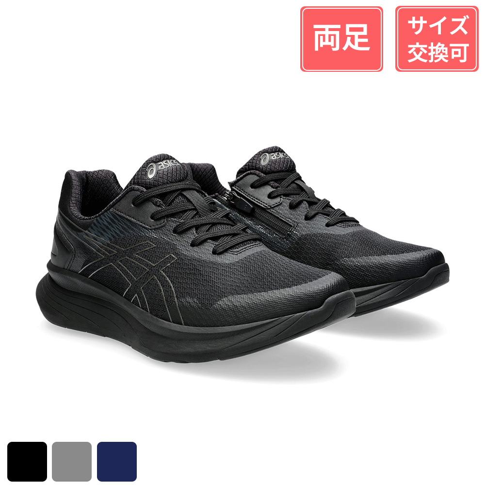 アシックス商事 ウェルネスウォーカー ニーズアップ M012 男性用 ブラック×メタリックグレー 24.5cm