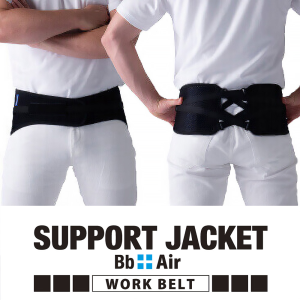 ユーピーアール SUPPORT JACKET SUPPORT JACKET Bb+Air ワークベルト